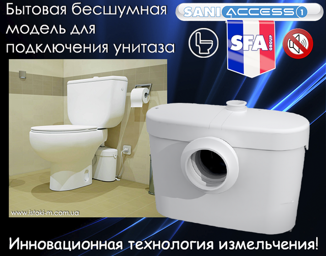 канализационная установка_канализационная станция_канализационная насосная станция_кнс с измельчением_канализацимонная насосная станция с измельчением_канализация для дома_канализационная установка для унитаза_бытовая канализационная насосная станция для подключения унитаза_автоматическая канализационная насосная станция_кнс канализационные насосные станции_купить канализационную насосную станцию_sfa_канализационная насосная станция saniaccess 1_канализационная насосная станция бытовая_канализационная насосная станция принцип работы_канализационные насосные станции для дома_кнс украина_насос кнс_насос для унитаза с измельчителем_насос для унитаза в подвале_бесшумная канализационная насосная станция_бесшумный насос измельчитель для унитаза_кнс для дома_насос-измельчитель для принудительного отвода стоков saniaccess1_кнс для подключения угитаза