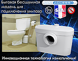SANIACCESS 1 Насос-подрібнювач для примусової каналізації SFA, фото 10