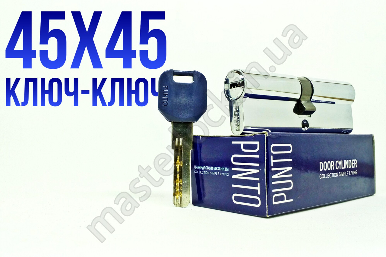Циліндр PUNTO Z400 90мм 45-45 (40+10+40) ключ-ключ, хром 5 ключів