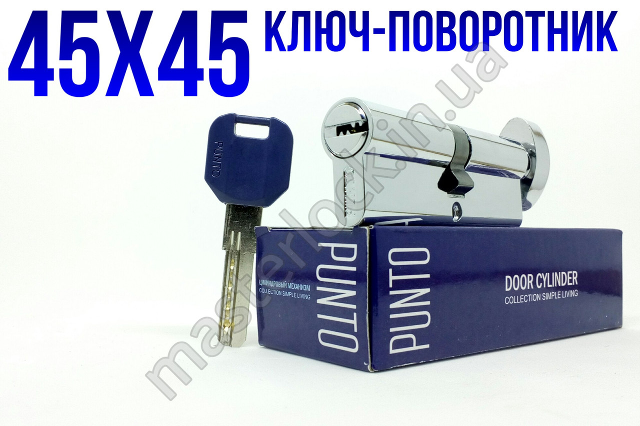 Циліндр PUNTO з тумблером Z402 90мм 45-45 (40+10+40) хром 5 кл.