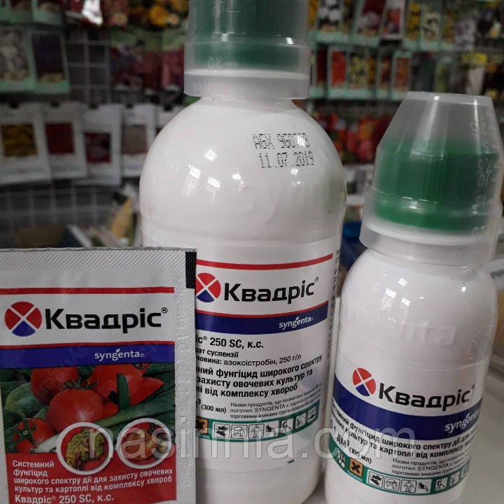 Фунгіцид «Квадріс» 100 мл, фото 1