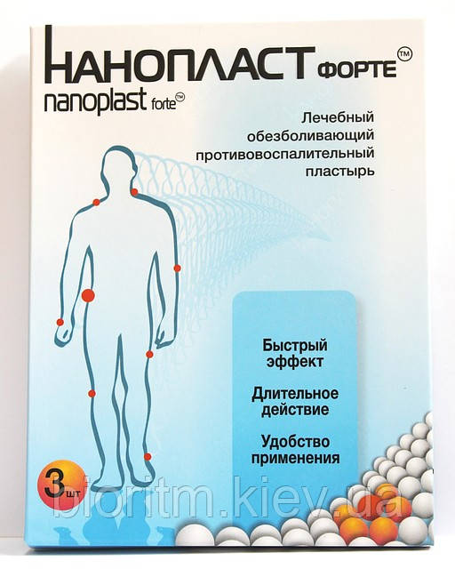 Нанопласт Форте 9*12 см Лікувальний, знеболюючий і противовосп.нанопластир №3(пр-во Китай)