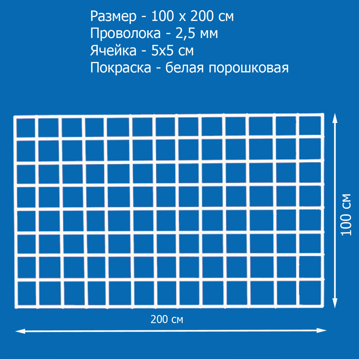 Сітка торгова 1000х2000 мм, яч. 50х50 мм, ф 2.5 мм