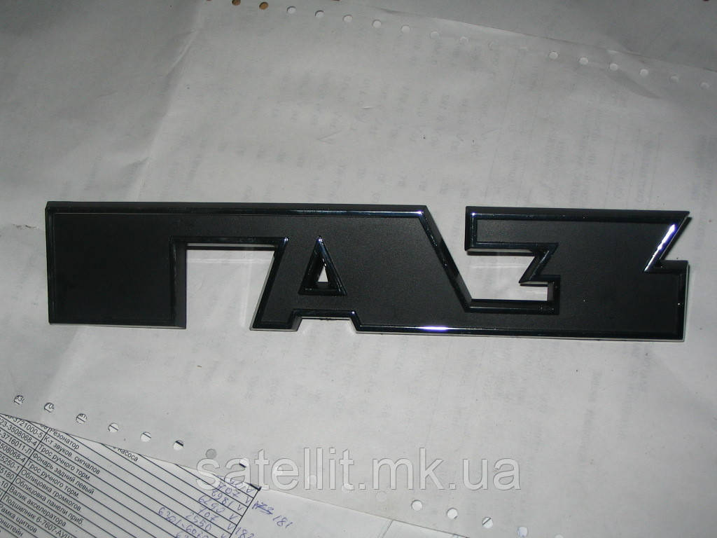 Знак заводської ГАЗ,, фото 1