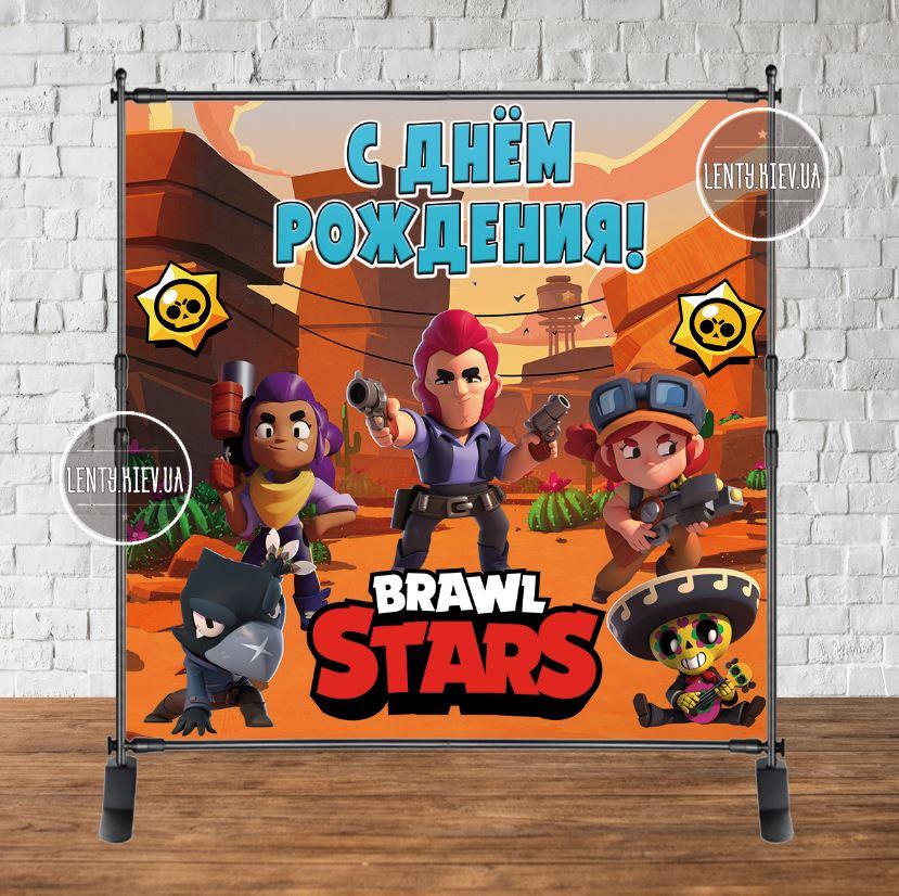 Банер 2х2м "Бравл Старс" помаранчевий - Фотозона (вініловий) - Російський