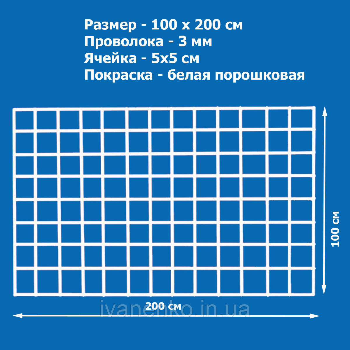 Сітка торгова 1000х2000 мм, яч. 50х50 мм, ф 3 мм