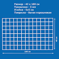 Сетка торговая 400х1000 мм, яч. 50х50 мм, ф 3 мм