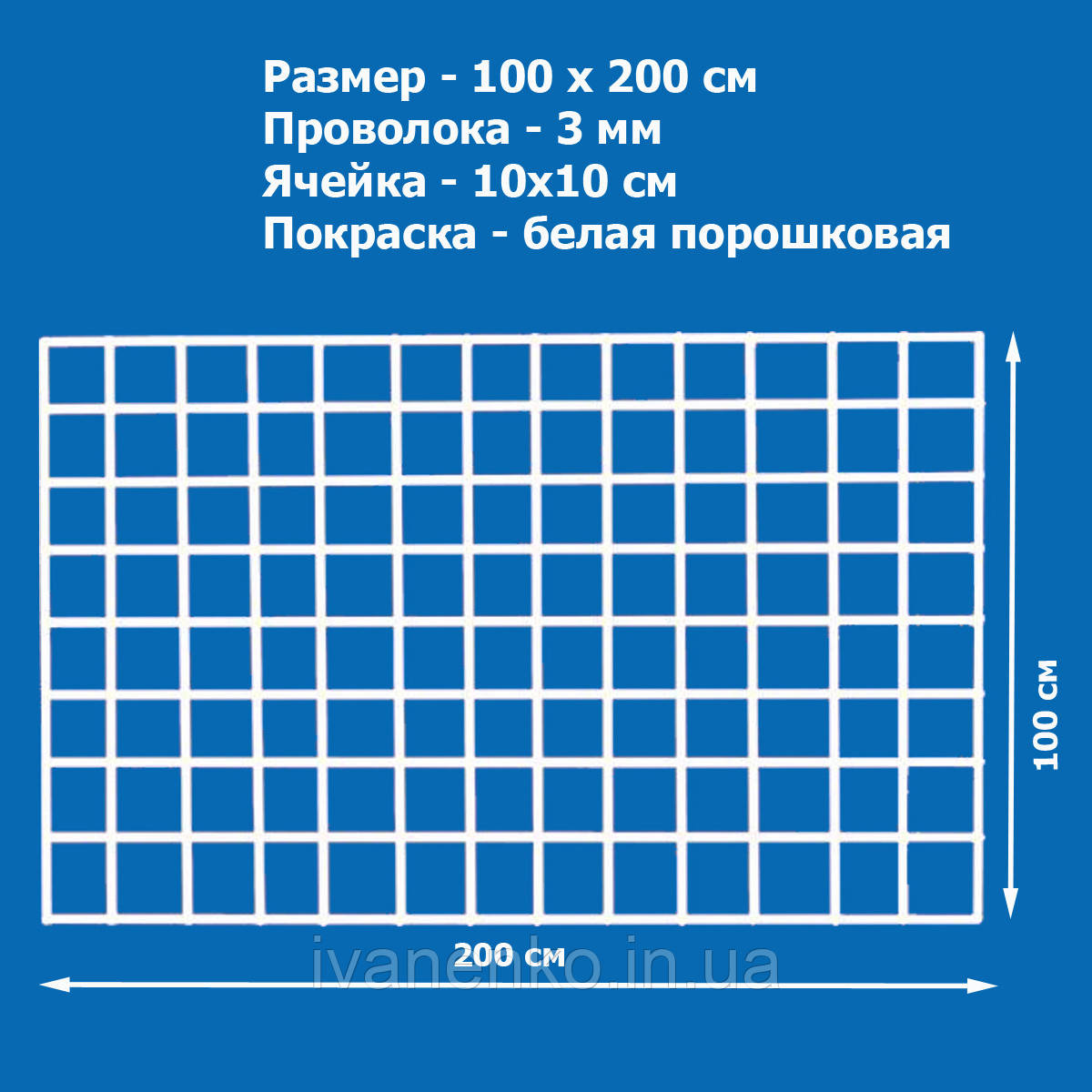 Сітка торгова 1000х2000 мм, яч. 100х100 мм, ф 3 мм