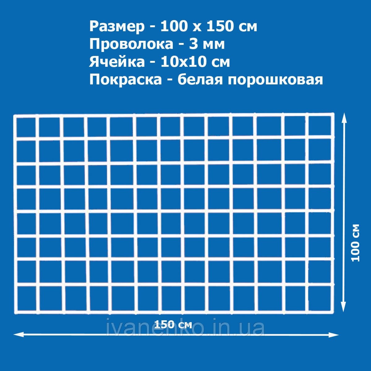 Сітка торгова 1000х1500 мм, яч. 100х100 мм, ф 3 мм