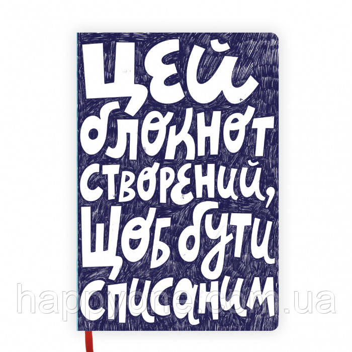 Блокнот "Списань"