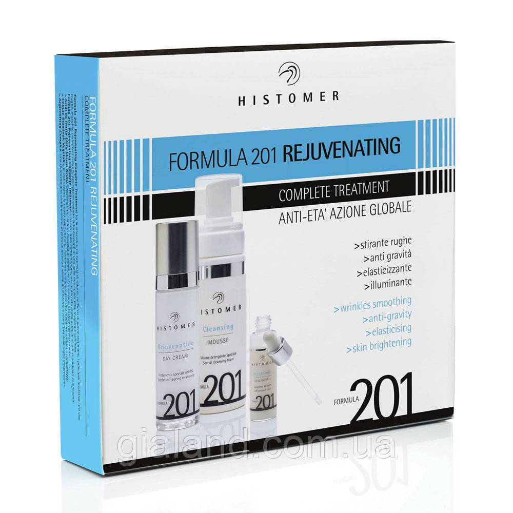 Набір Комплексний омолоджувальний догляд Histomer Formula 201 Rejuvenating Complete Treatment Kit
