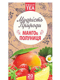 Чай "Манго полуниця" ТМ "Поліський чай"
