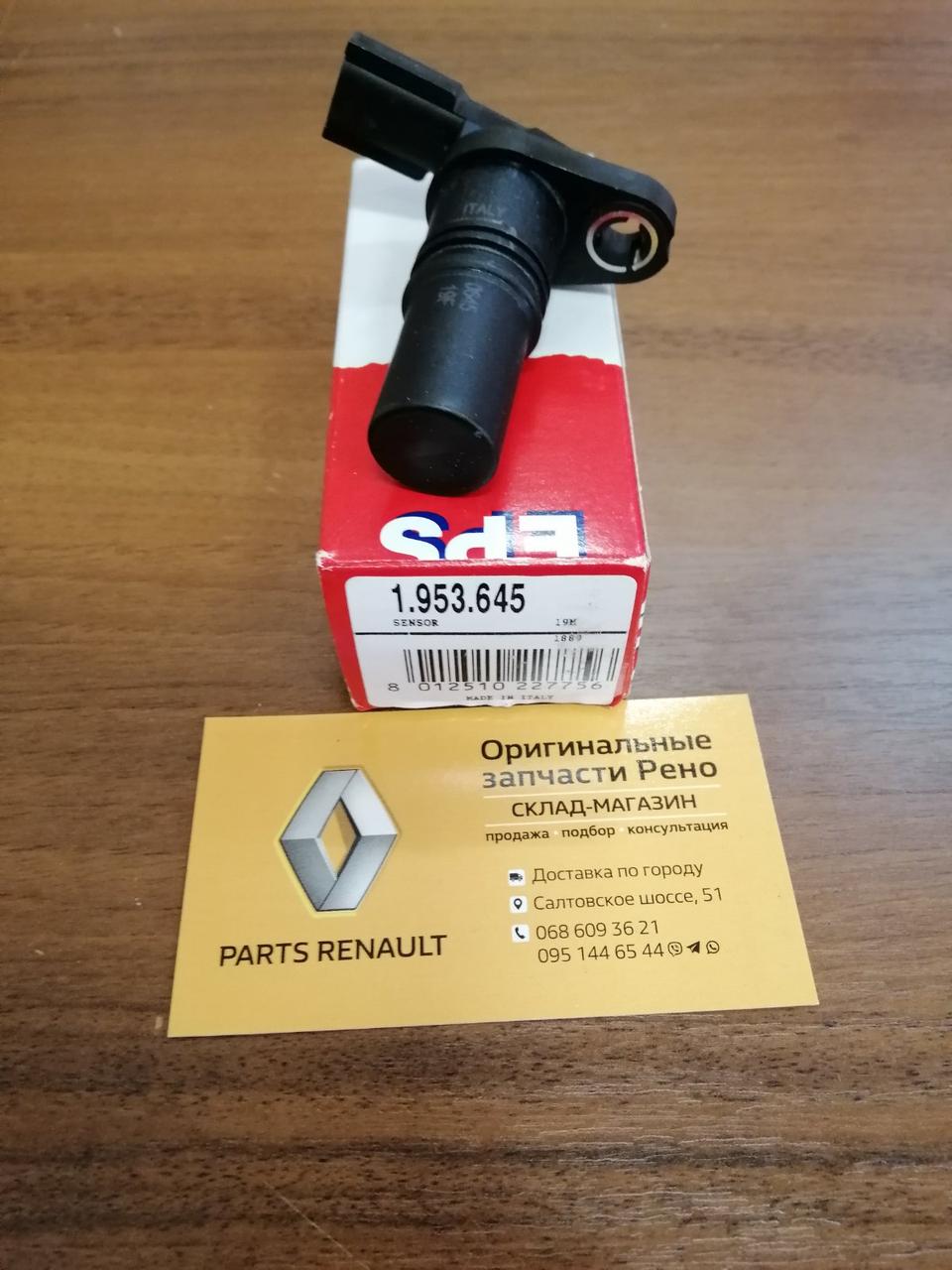 Датчик положення колінчастого вала Renault Clio 2 1.5dCi (EPS1.953.645=8200885209)