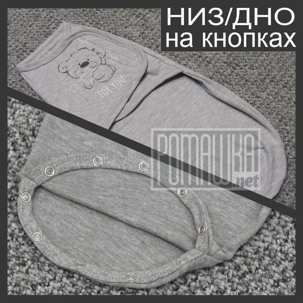 Євро пелюшка кокон 0-5 міс дно низ на кнопках знизу кнопки міняти підгузник на липучці ІНТЕРЛОК 6015 Сірий