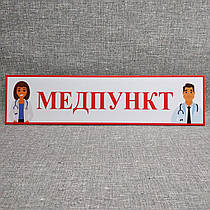 Табличка дверна Кабінет психолога