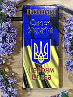 Патріотичні сувеніри. Патріотичний шоколад. Патріотичні презенти. Сувеніри з України.