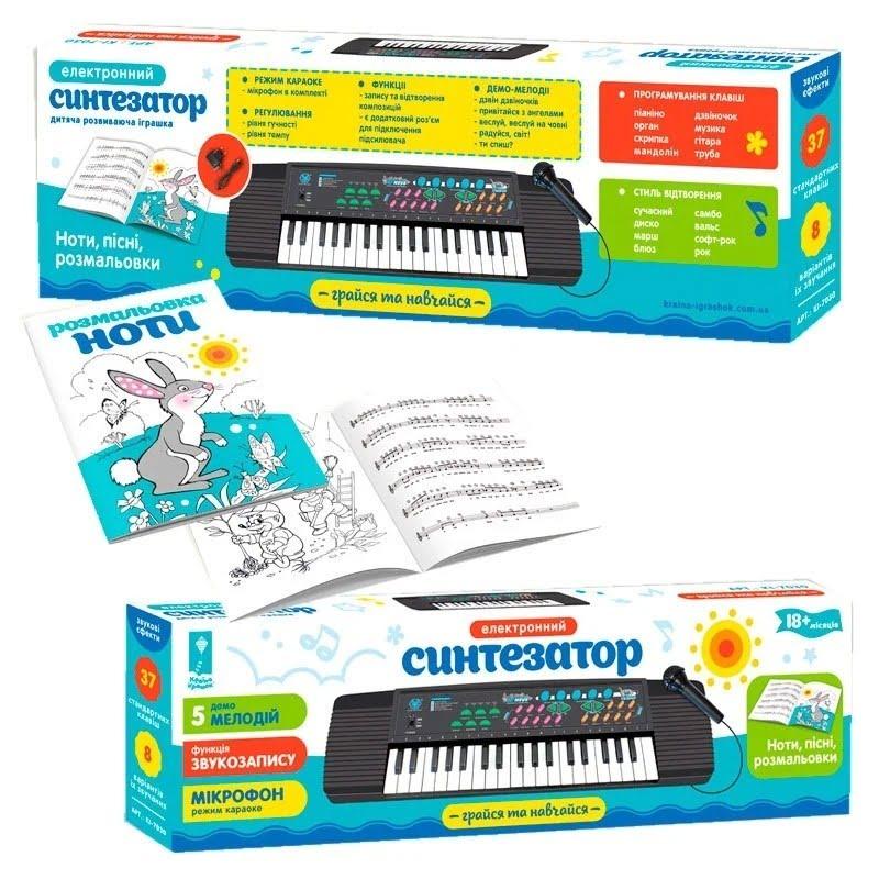 Орган на бат-ці,муз.,з мікрофоном,3.5 октави в кор-ці,66х19х6см №PL-3737-U(24) КІ, фото 1