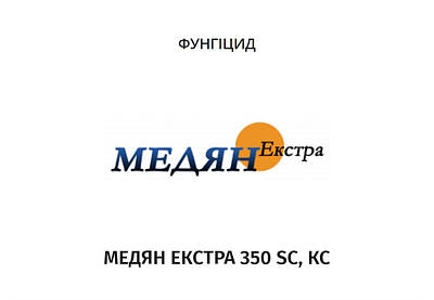 Медян экстра - купить недорого, оптом на Prom.ua: цены, акции и отзывы ...