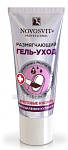Гель-догляд Novosvit размягчающий для видалення кутикули 20 мл