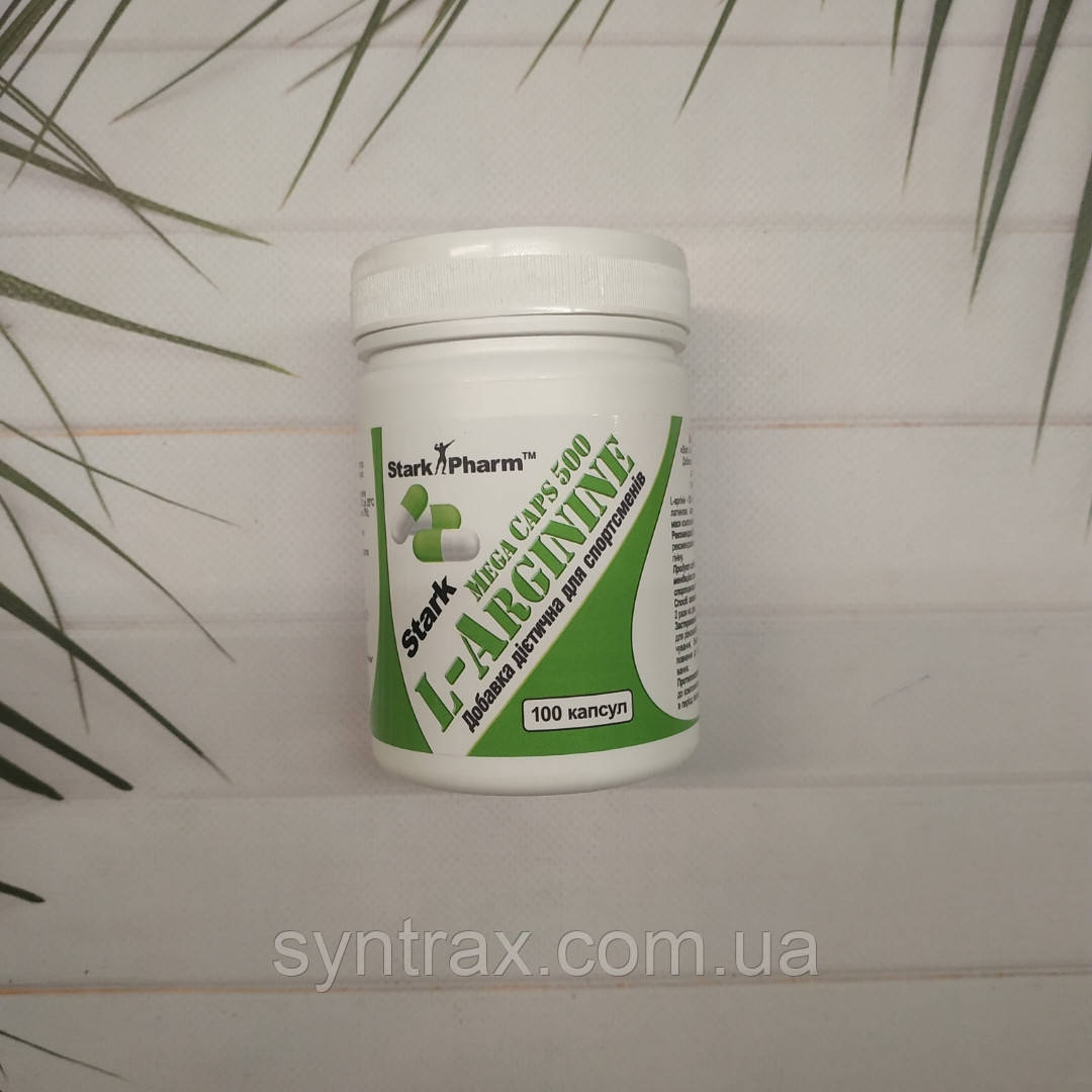 Stark L-Arginine 500 мг 100 капсул Stark Pharm