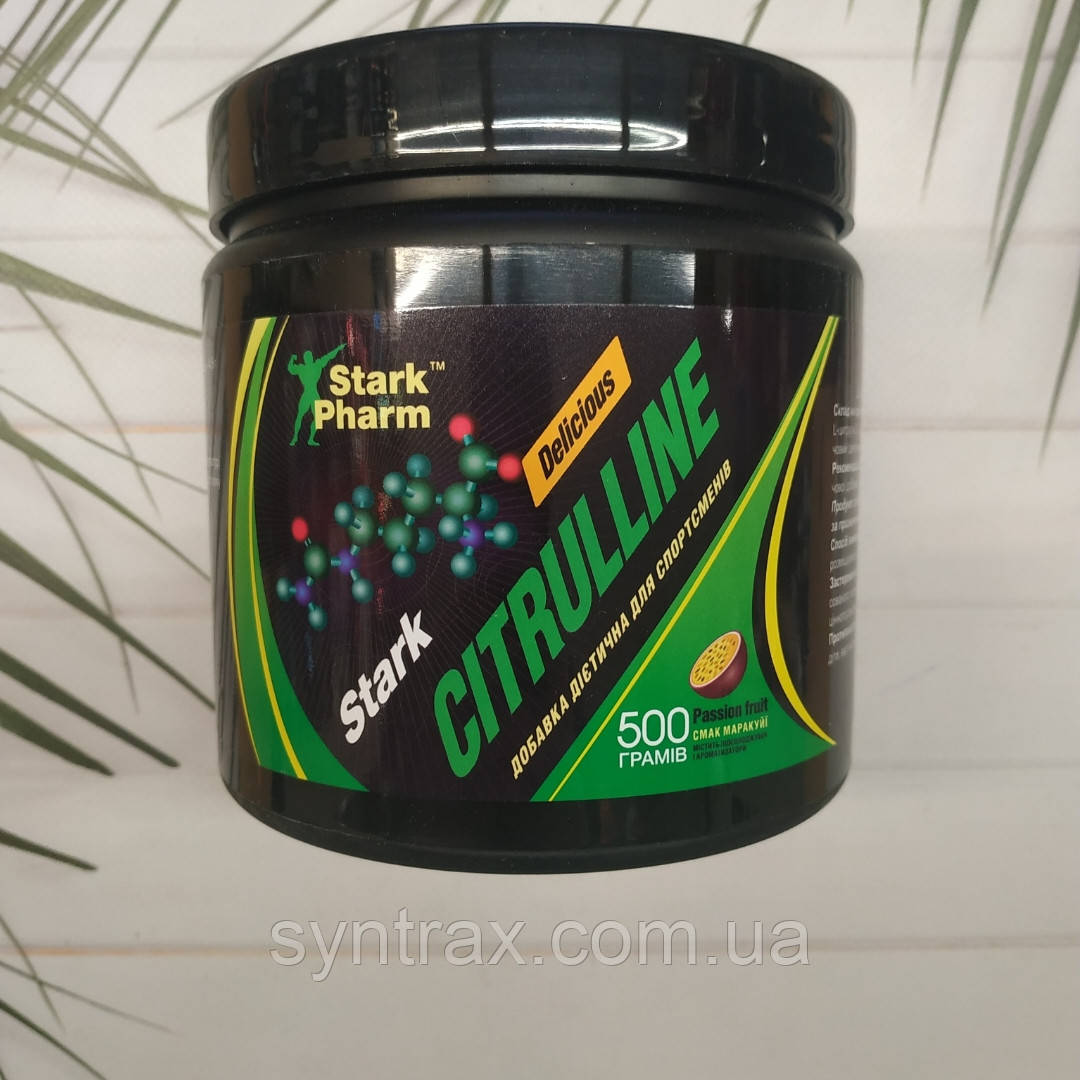 StarkPharm Citrulline 500g, цитрулін зі смаком і без смаку