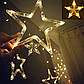 Світлодіодна гірлянда Штора Зорепад 2.5 метра 138LED 12 зірок 220В Warm white, фото 3