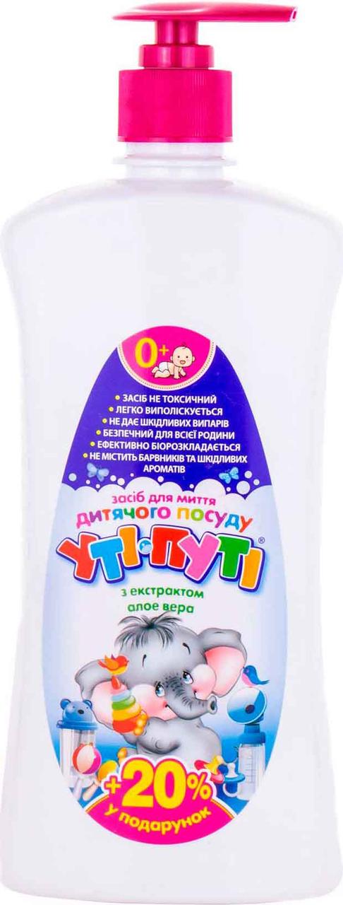 Засіб для миття дитячого посуду Уті-Путі з екстрактом алое вера 0,6 кг 7975