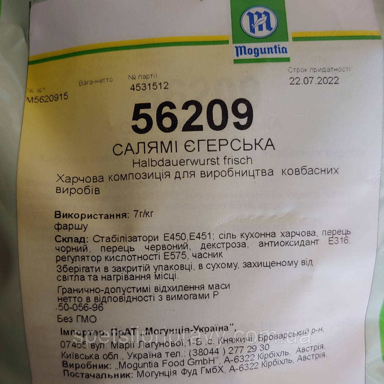 САЛЯМІ ЕГЕРНА 100 г "Moguntia" Австрія 🇦🇹, фото 1