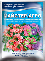 Майстер-Агро Квітучі рослини 25 гр