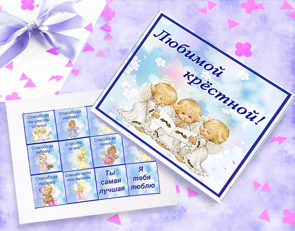 Шоколадний набір "Любимою хрестовий", фото 1