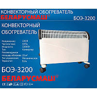 Обігрівач конвекційний Беларусмаш БОЕ-3200 (2 кВт)