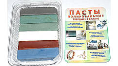 Паста полірувальна універсальна, тверда. Набір 6 шт. 220 грамів