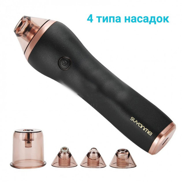 Вакуумний очищувач пір 2в1 SUYANMEI Чер. 049