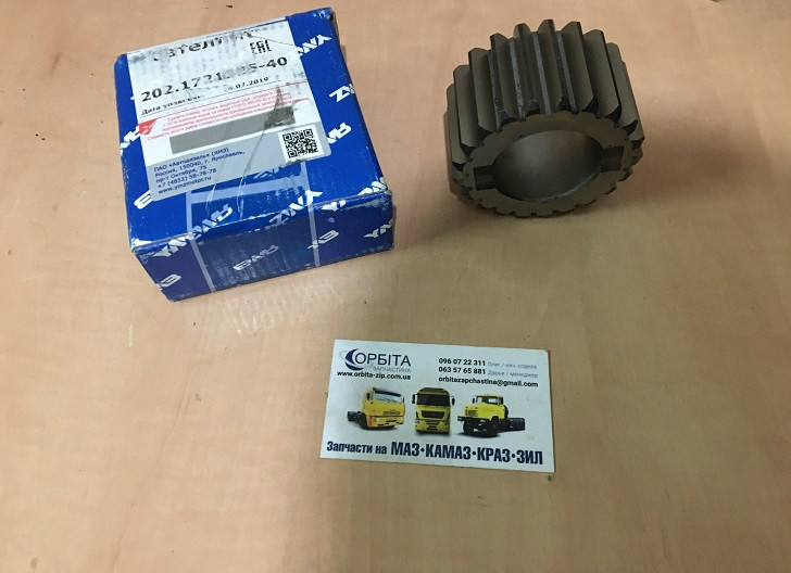 202.1721325-40 Сателлит демультипликатора КПП ЯМЗ 238М, 239, 202 (пр-во ...