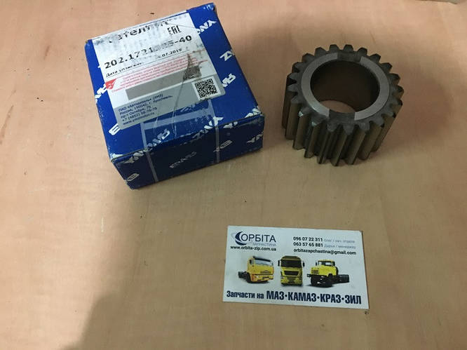 202.1721325-40 Сателлит демультипликатора КПП ЯМЗ 238М, 239, 202 (пр-во ...