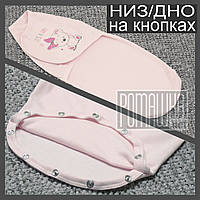 Євро пелюшка кокон 0-5 міс дно низ на кнопках знизу кнопки міняти підгузник на липучках ІНТЕРЛОК 6015 Рожевий