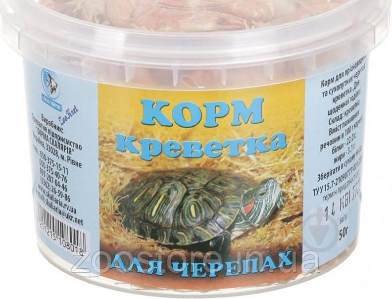 Корм для черепах креветка суха 50 гр