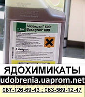 Отрутохімікати ЗЗР: гербіциди, фунгіциди, інсектициди, пестициди