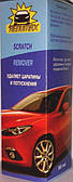 RENUMAX засіб для видалення подряпин і потемніння (Ренумакс)