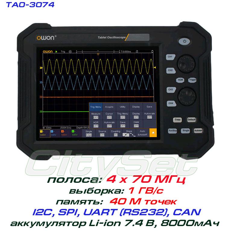 TAO3074 осцилограф OWON. 4 х 70 МГц