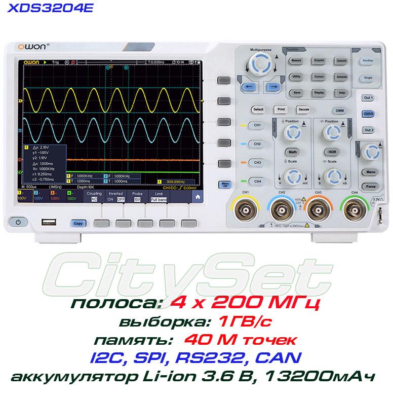 XDS3204E осциллограф 4 х 200 МГц