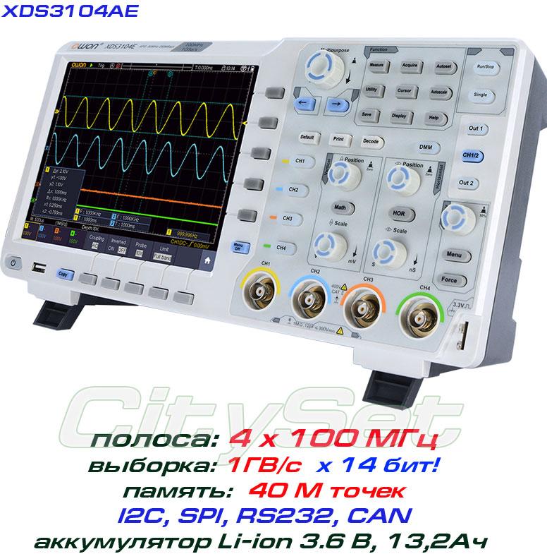XDS3104AE осциллограф 4 х 100МГц