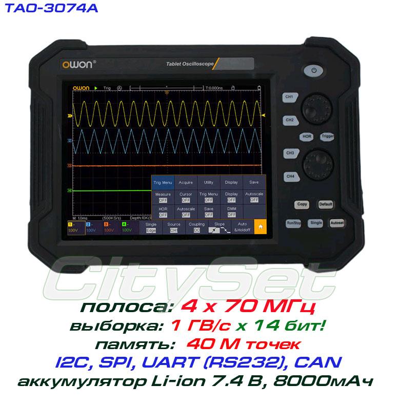 TAO3074A осцилограф OWON. 4 х 70 МГц