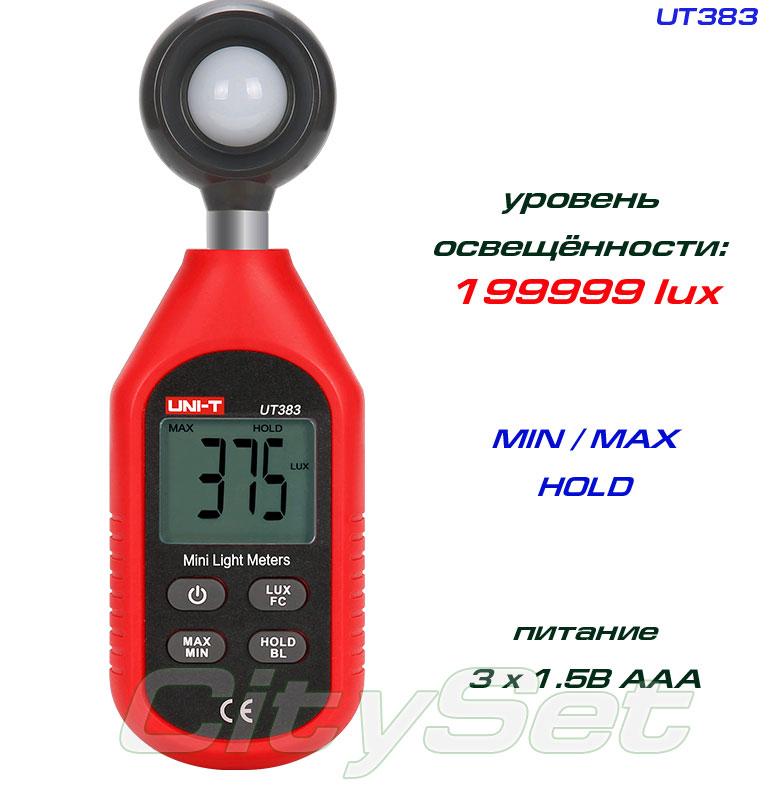 UT383 люксметр (вимірювач рівня освітлення)