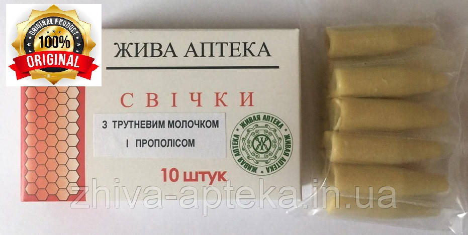 Свічки з трутним мочком і прополісом