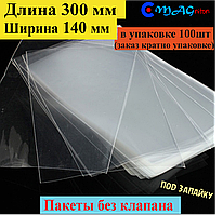 Паковання під запайку 300х140 мм без клапана та липкої стрічки