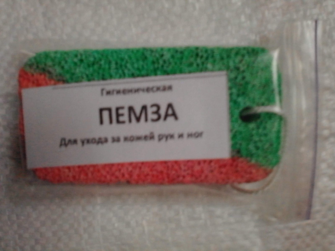 Пемза Гігієнічна, кольорова ✅ для догляду за шкірою рук і ніг