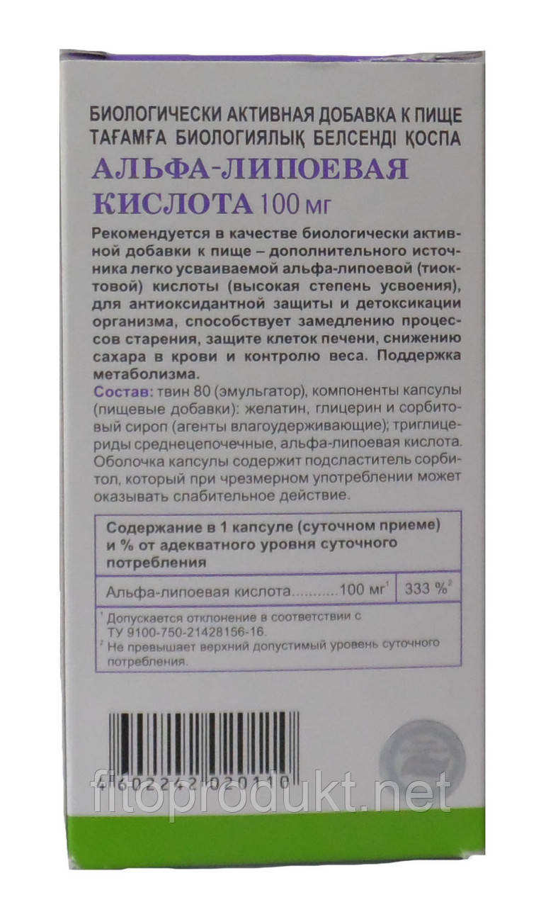 Липоевая Кислота Купить В Аптеке Столичка