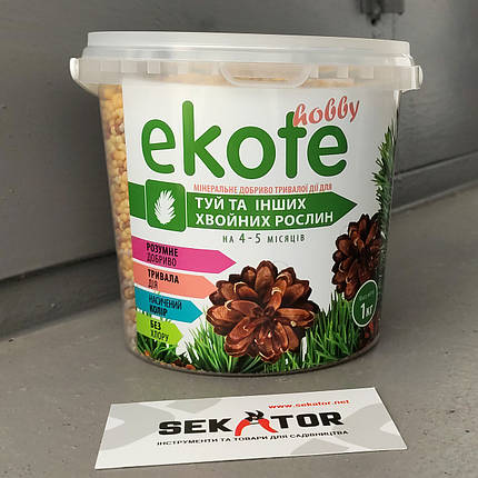 Добриво тривалої дії Ekote для туй та хвойних рослин 4-5 міс, 1кг (Нідерланди), фото 3