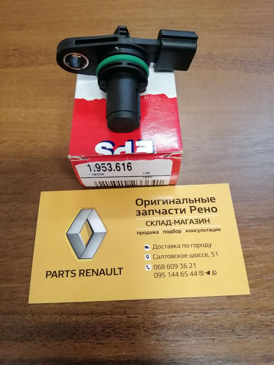 Датчик положення розподільного вала Renault Clio 3 1.5dCi (EPS1.953.616=237310776R, 8200963886)